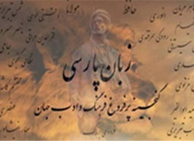 اراک میزبان پنجمین رویداد ملی «وطن پارسی» است