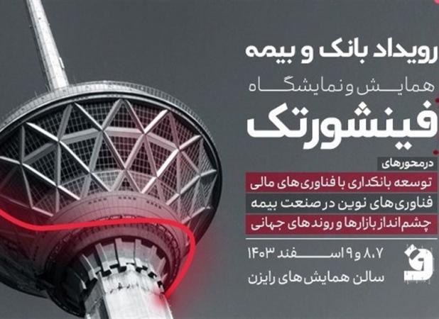 هوش مصنوعی در بانکداری و مدیریت ریسک