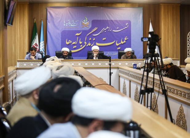 قم میزبان نشست هم‌افزایی زندگی با آیه های مدیران تبلیغات اسلامی کشور