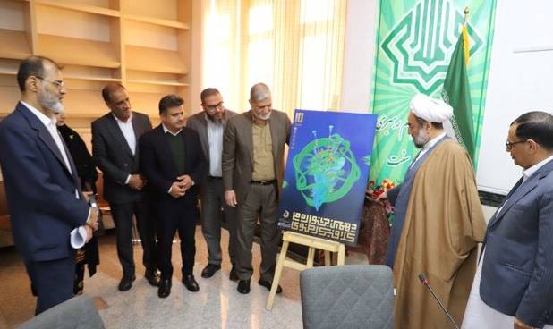 رونمایی از پوستر جشنواره ملی گرافیک رضوی در سیستان و بلوچستان