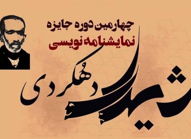 «بلوط‌ها تشنه می‌میرند» در آستانه انتشار
