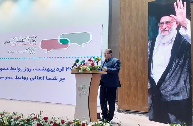 ضرورت همبستگی و ارتباط مؤثر بین سازمان‌های کشور