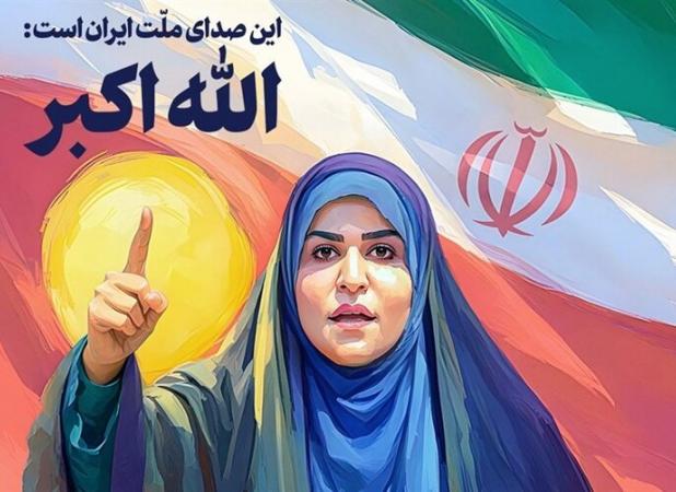 صدای حقیقت هرگز خاموش نمی‌شود