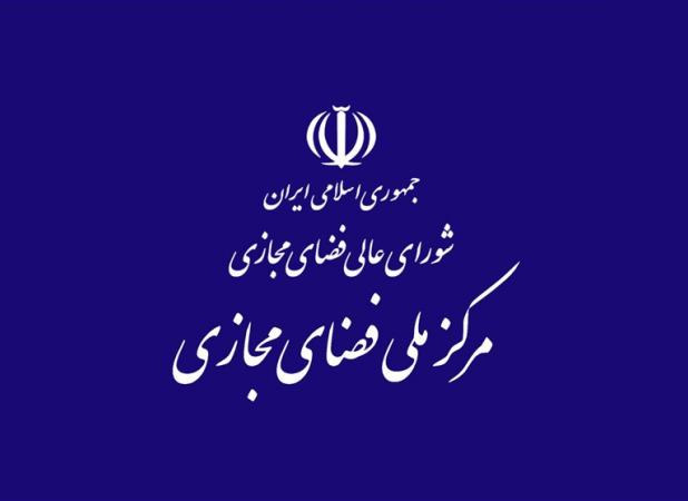 فراخوان پروژه‌های پژوهشی صنایع خلاق دیجیتال توسط مرکز ملی فضای مجازی منتشر شد