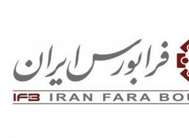 جزئیات آغاز به‌کار «بازار توافقی» فرابورس اعلام شد