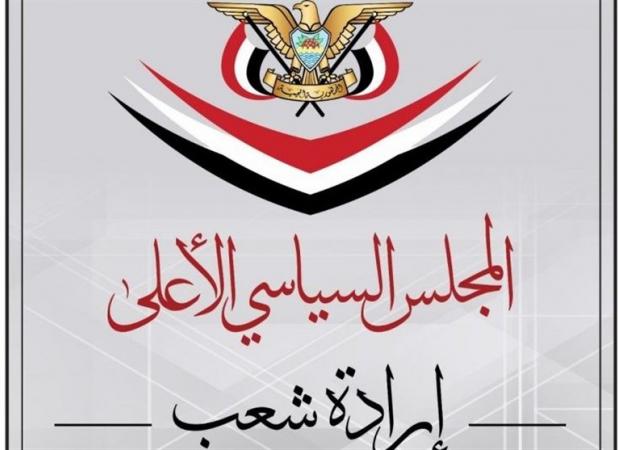 شورای عالی سیاسی یمن حمله رژیم اسرائیل به ایران را محکوم کرد