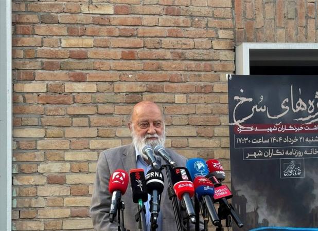 چمران: خبرنگاران نبودند، جنایات غزه هم در تاریخ دفن می‌شد