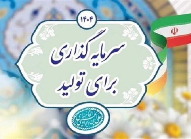 انتقال دبیرخانه تحقق شعارسال به وزارت اقتصاد