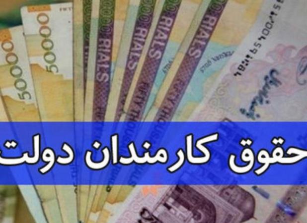 مصوبه افزایش حقوق کارمندان نیازمند تصویب در دولت است
