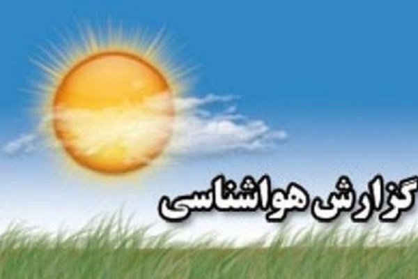 تداوم پایداری جو در خوزستان تا اوایل هفته آینده