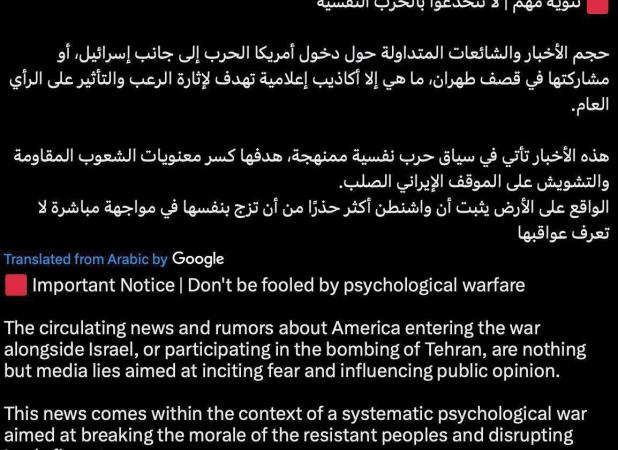 پست جدید حساب رسمی ایران به زبان عربی