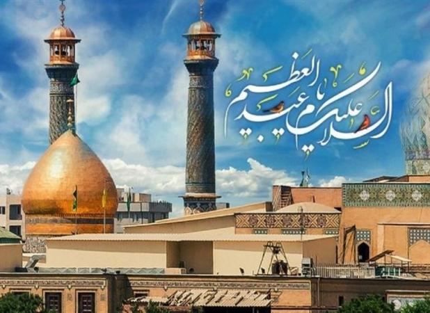 حضرت عبدالعظیم حسنی (ع): حلقه پیوند میان امامت و جامعه شیعی