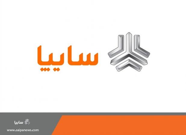 ثبات نشان سایپا، نمادی از پایداری و اصالت