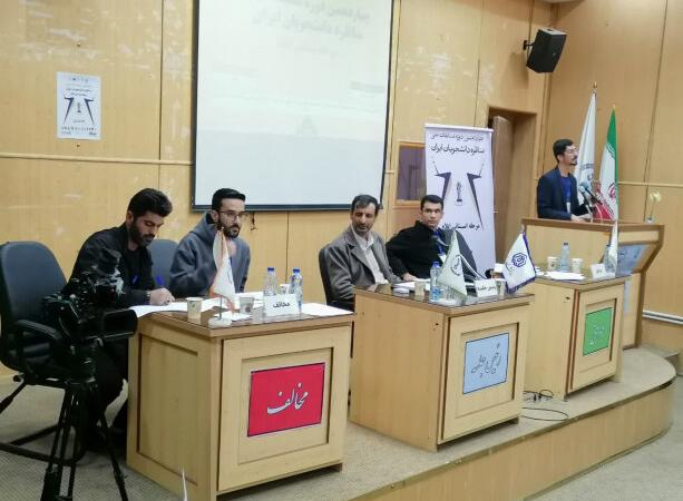 اختتامیه مرحله استانی چهاردهمین دوره مسابقات ملی مناظره دانشجویان ایران در ایلام