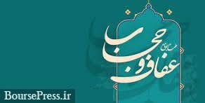 طرح عفاف و حجاب با جریمه مالی تا ۳ میلیارد تومانی و ممنوعیت اینترنت