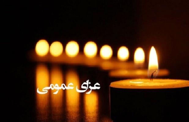 آئین‌نامه وضعیت عزای عمومی کشور ابلاغ شد