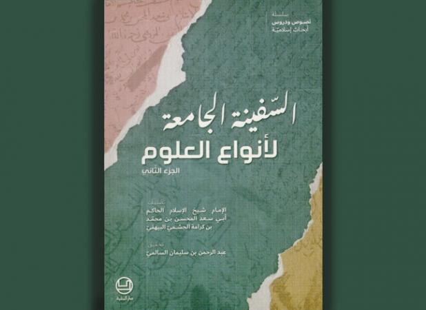 اشعار شاعر قرن پنج هجری درباره حضرت علی‌اکبر(ع) و حوادث عاشورا