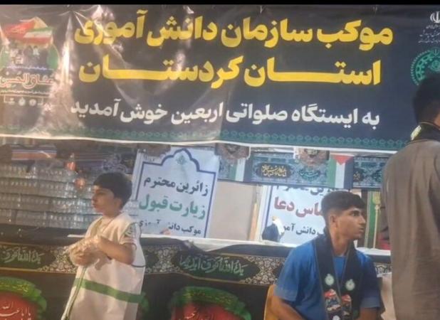برپایی مواکب دانش‌آموزی در سنندج برای خدمت به زائران اربعین حسینی
