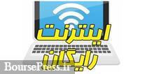 وعده وزیر ارتباطات به ارائه بسته اینترنت رایگان ۵ گیگی به مردم