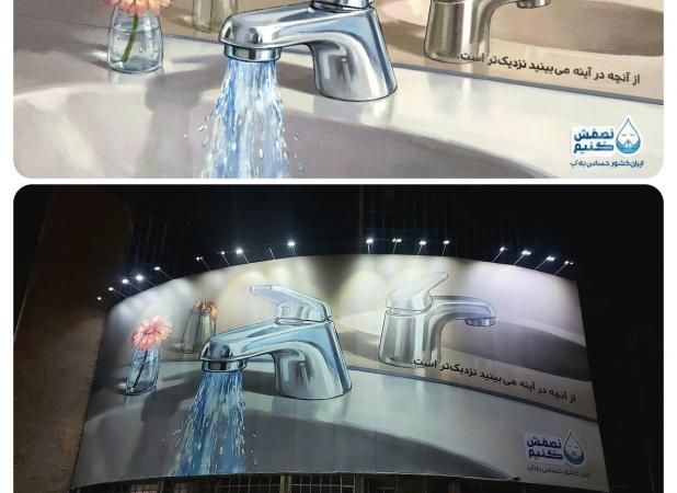 تصویر تازه بیلبورد اصلی شهر تهران جلب توجه کرد