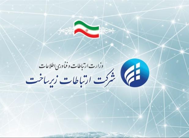 تعیین جایگزین زیرساخت‌های ارتباطاتی در بحران ها