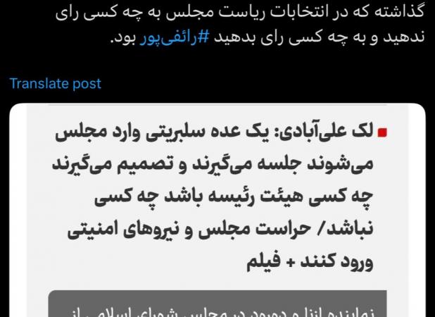 نام سلبریتی‌ حاضر در مجلس بالاخره فاش شد!