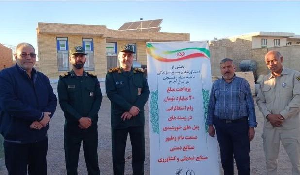 با اعطای وام خوداشتغالی بسیج سازندگی؛ ۱۰ پنل خورشیدی در رفسنجان نصب و راه‌اندازی شد