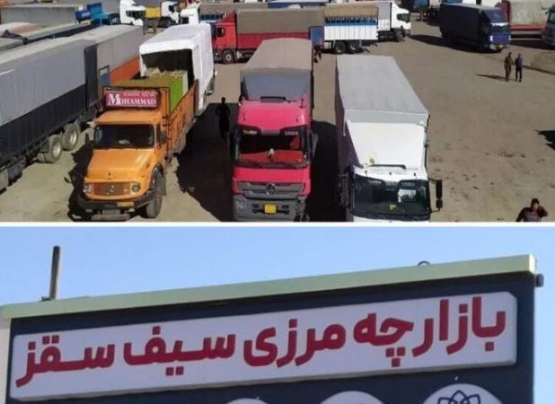 ثبت نام بیش از ۱۳ هزار خانوار سقزی در سامانه مبادلات مرزی