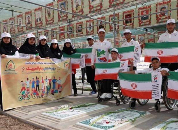 تجدید میثاق جامعه ورزش پارالمپیک با آرمان‌های امام خمینی (ره) و شهدای جنگ 12 روزه
