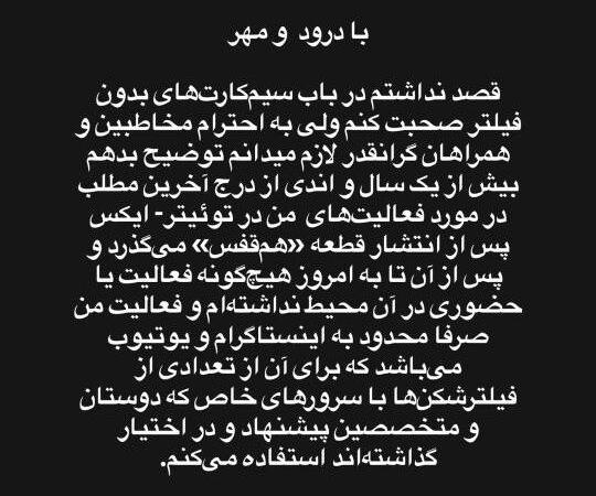توضیح علیرضا قربانی در مورد سیمکارت سفید