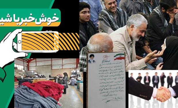 خبر خوب| این سردار هیچ وقت مغرور نشد!