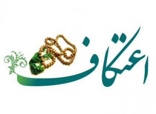 حجت‌الاسلام فاضلی: «توبه» از مهم‌ترین آثار تربیتی اعتکاف است