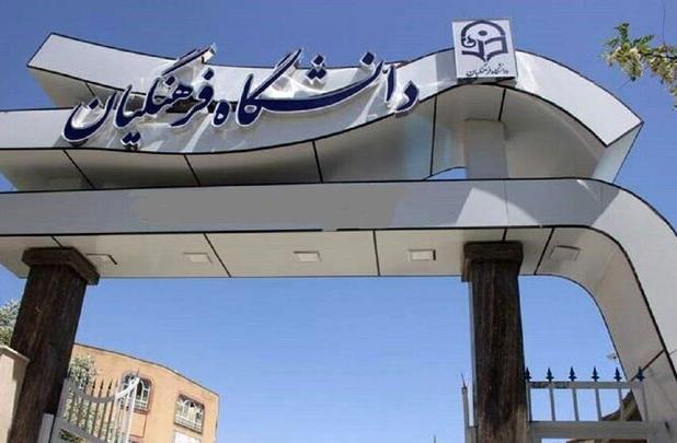 سرپرست جدید دانشگاه فرهنگیان فارس منصوب شد