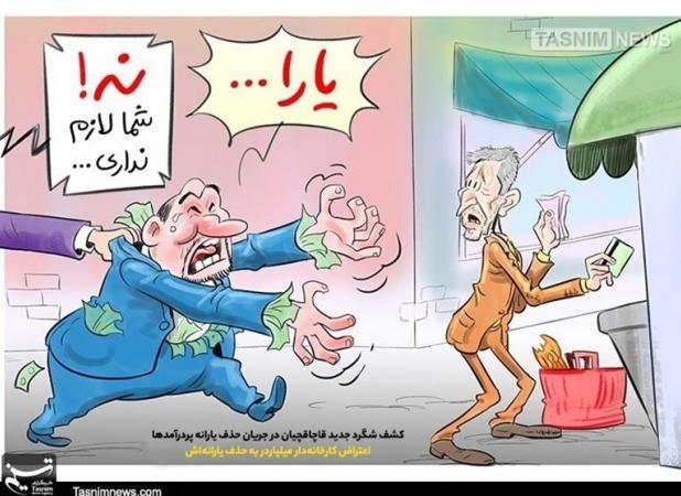حذف یارانه ۱۷ میلیون نفر؛ عدالت اقتصادی یا خطای محاسباتی؟