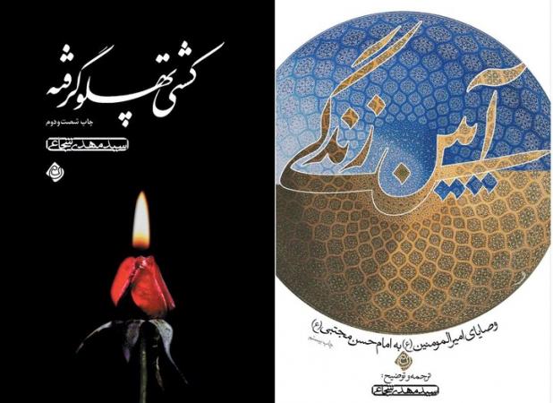 «کشتی پهلو گرفته» آغازی کوچک از دریایی بی‌کران