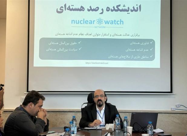 اندیشکده رصد هسته‌ای در آینده به فعالیت رسمی می‌پردازد
