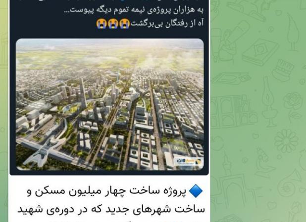 متن این توئیت طنز را برخی‌ها خیلی جدی گرفتند!