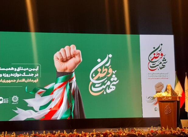 میثاق و همبستگی زنان در جنگ ۱۲ روزه