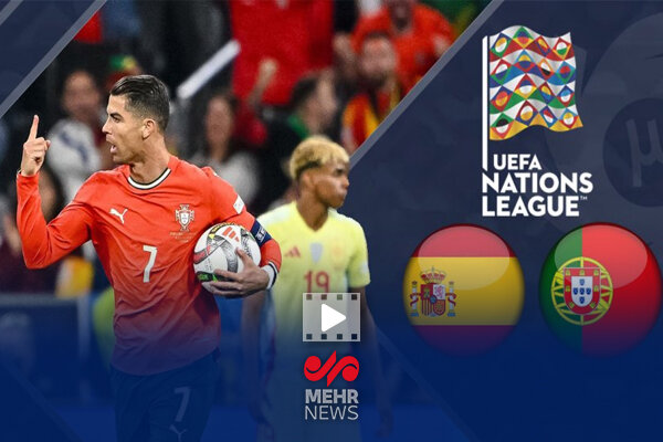 خلاصه دیدار اسپانیا و پرتغال در فینال لیگ ملتهای اروپا