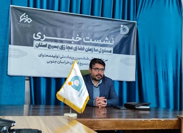 گامی به سوی تخصصی‌سازی؛ تفکیک سازمان فضای بسیج از بسیج رسانه