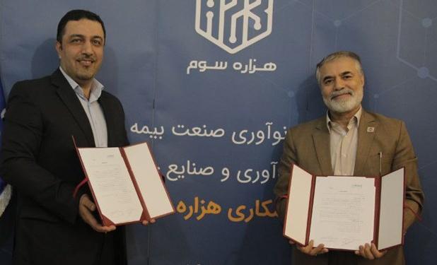 نوآوری در بیمه، نیازمند سرمایه‌گذاری جسورانه است