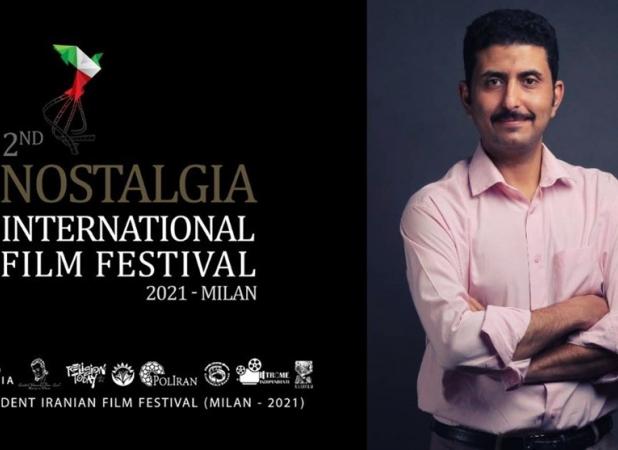 دومین جشنواره فیلم نوستالژیا برگزار می‌شود