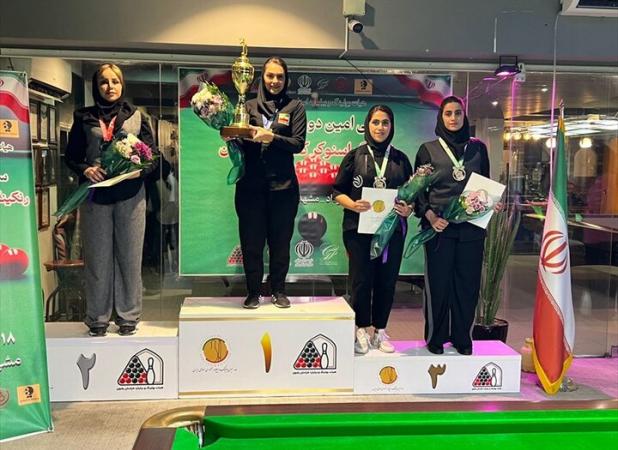 قهرمانی نماینده استان اصفهان در رنکینگ اسنوکر بانوان