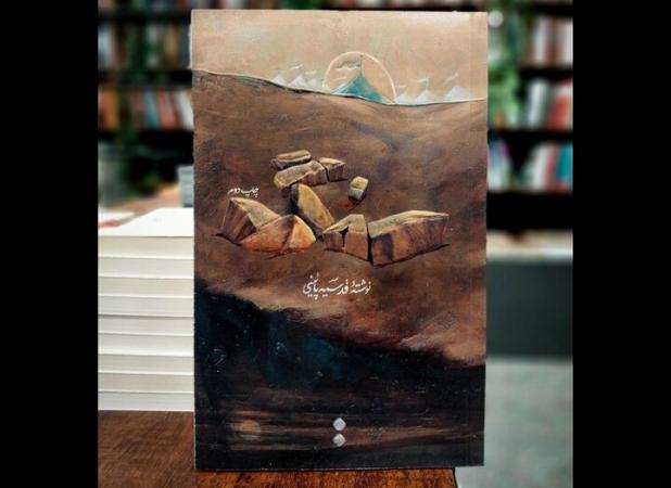 داستان «ملعونین» کربلا در سنگ؛ بعضی از کتاب بدشان آمده و قصدم همین بود