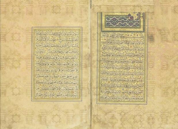 نسخه‌ای به خط یاقوت مستعصمی، در کتابخانه مجلس