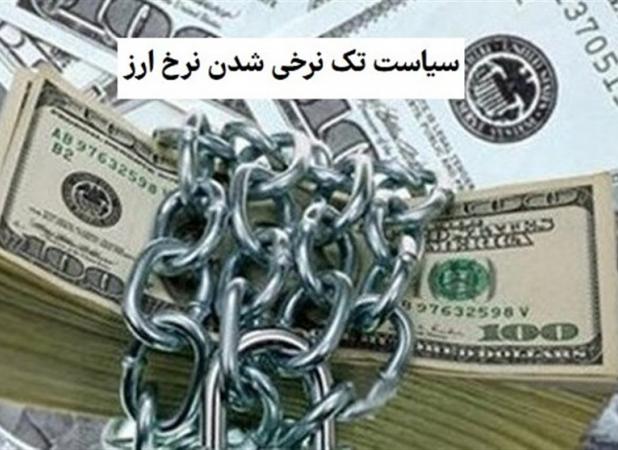 اجرای شتاب‌زده تک‌نرخی ارز تورم‌زا خواهد بود