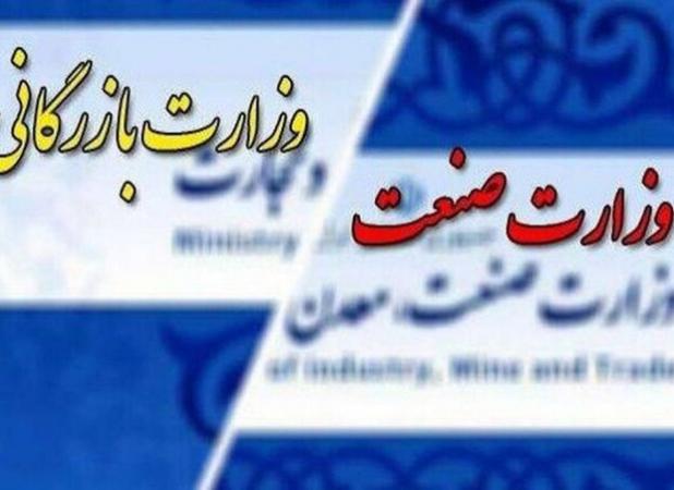 خانه صمت ایران هم به صف مخالفان تفکیک وزارت صمت پیوست