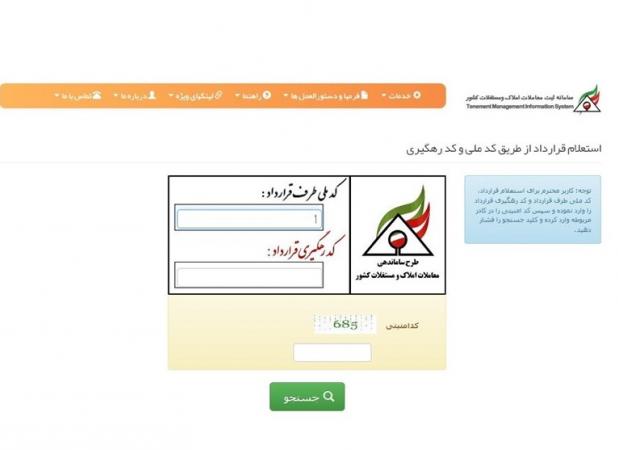 اخذ کد رهگیری رایگان کلیدی‌ترین مزیت سامانه خودنویس است