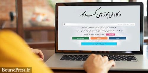 تمام مجوزهای کاغذی و قدیمی از ابتدای سال آینده ابطال خواهند شد