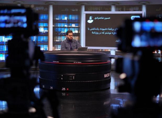 لطفاً «جام‌جم» را به عقب برگردانید